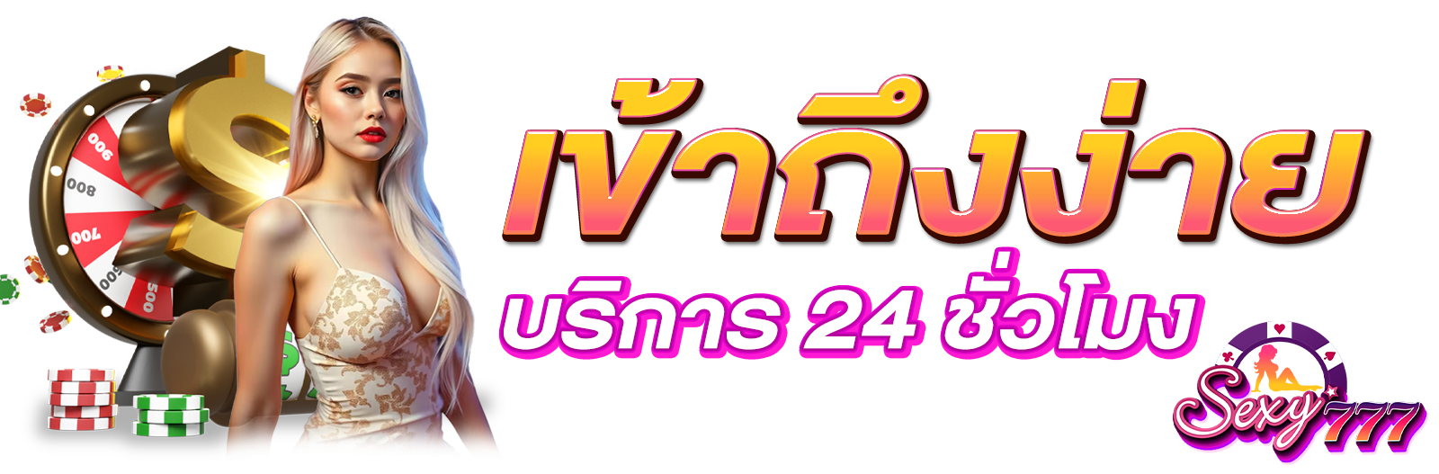 บาคาร่า