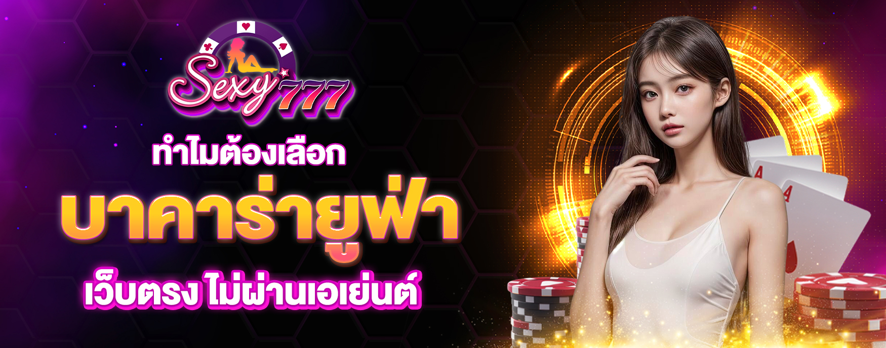 เว็บบาคาร่า ยูฟ่า