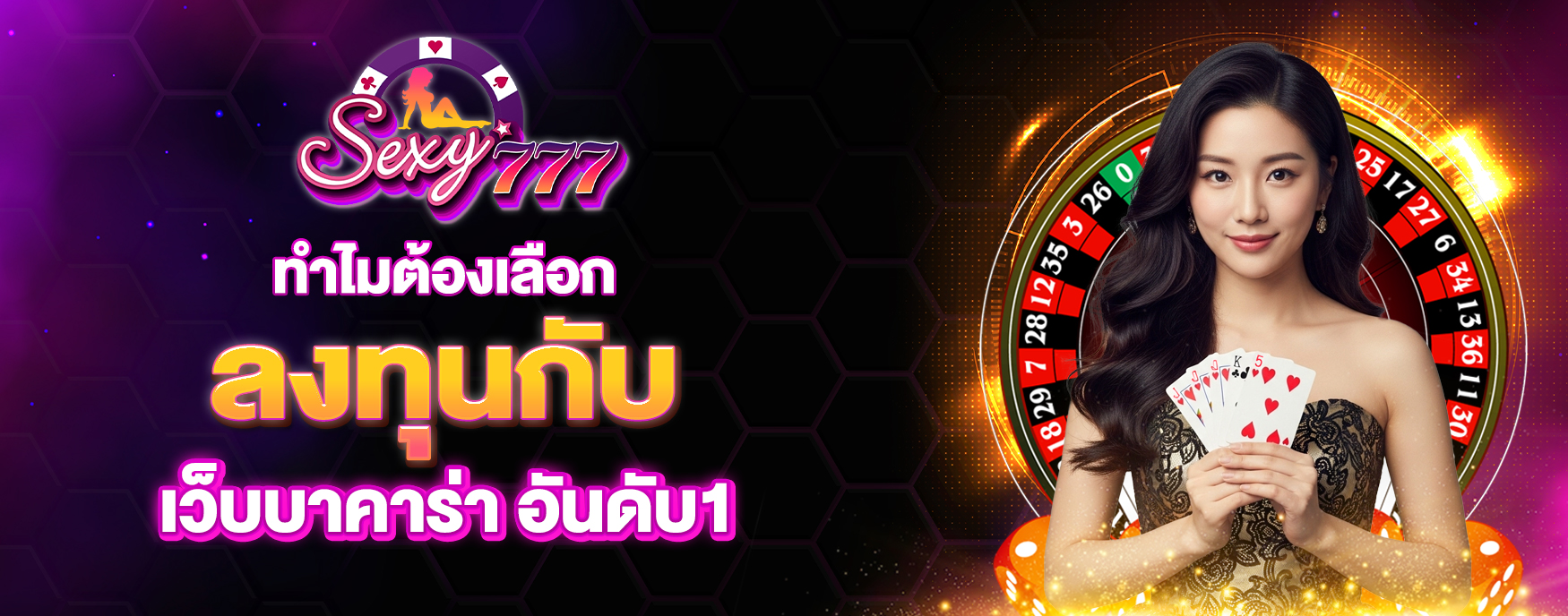 เว็บบาคาร่า อันดับ1