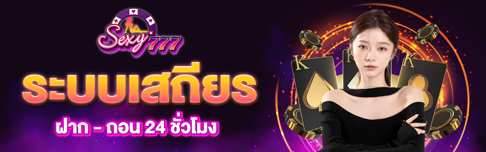 บาคาร่า168 ออโต้