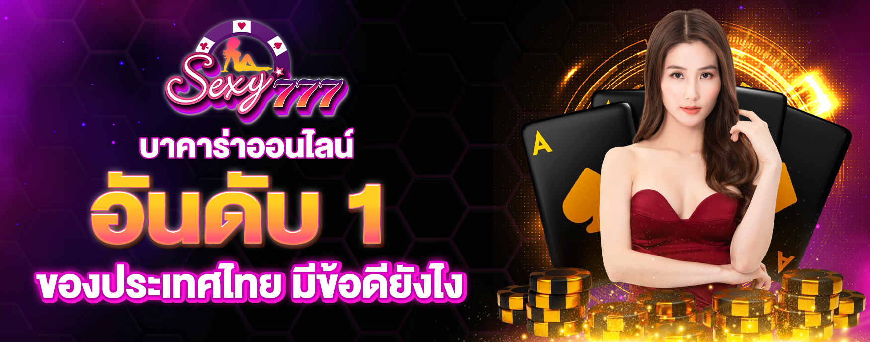 บาคาร่าออนไลน์