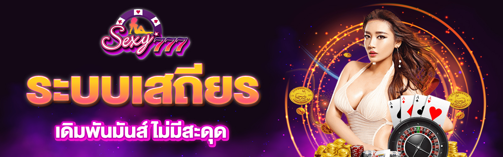 บาคาร่าเว็บตรง