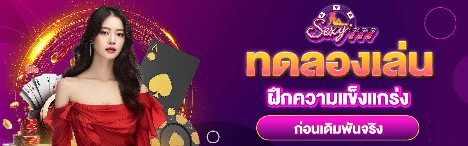 ทดลองเล่นบาคาร่า