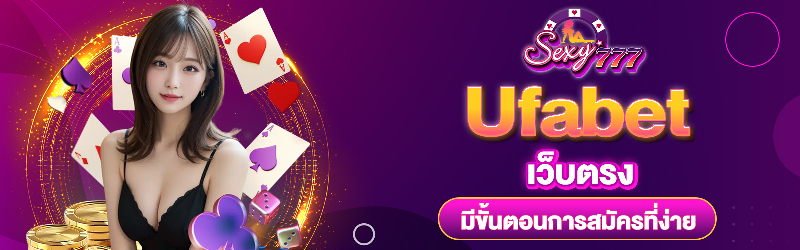สมัคร Ufabet เว็บตรง