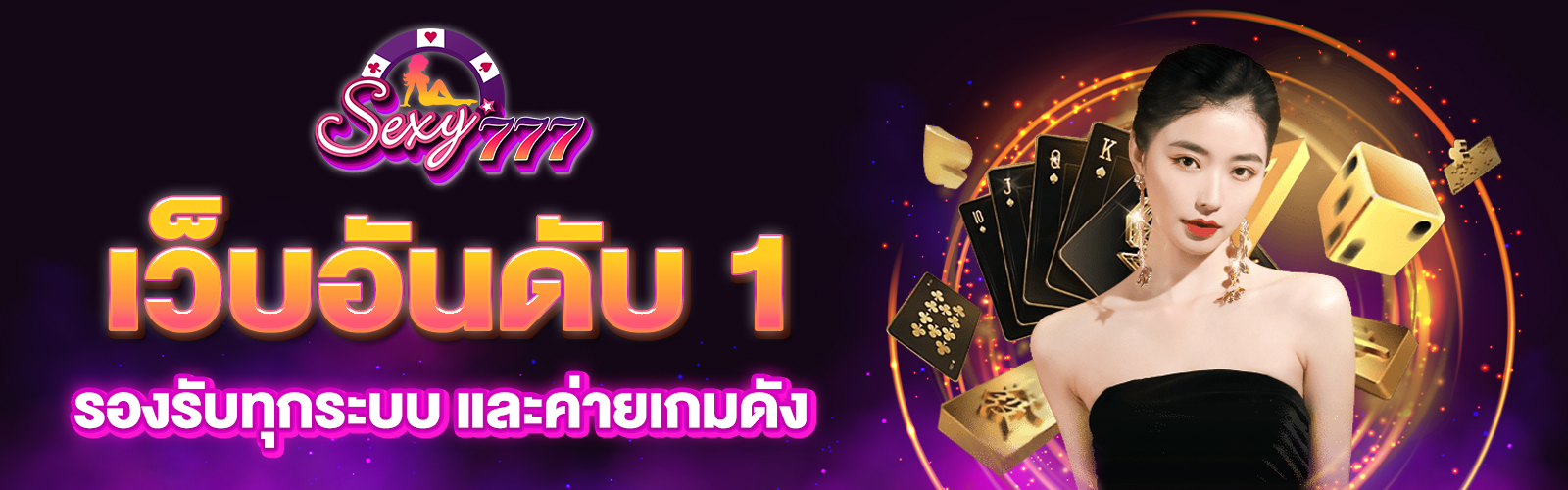 เว็บบาคาร่าอันดับ 1