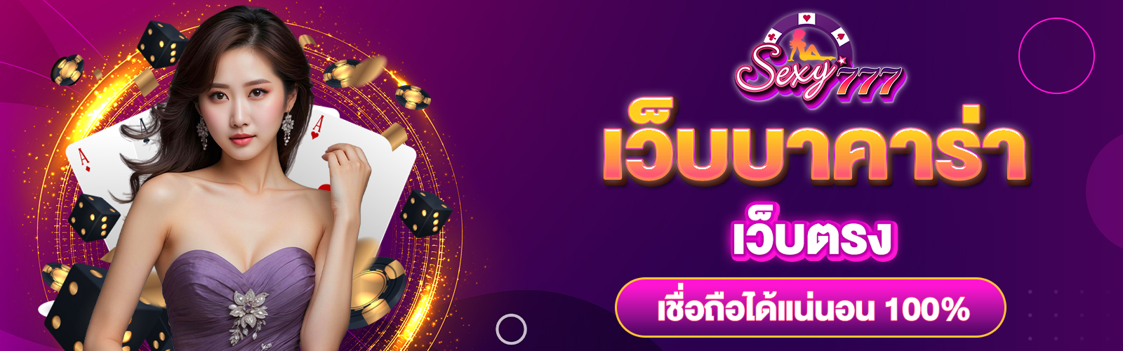 เว็บบาคาร่าเว็บตรง