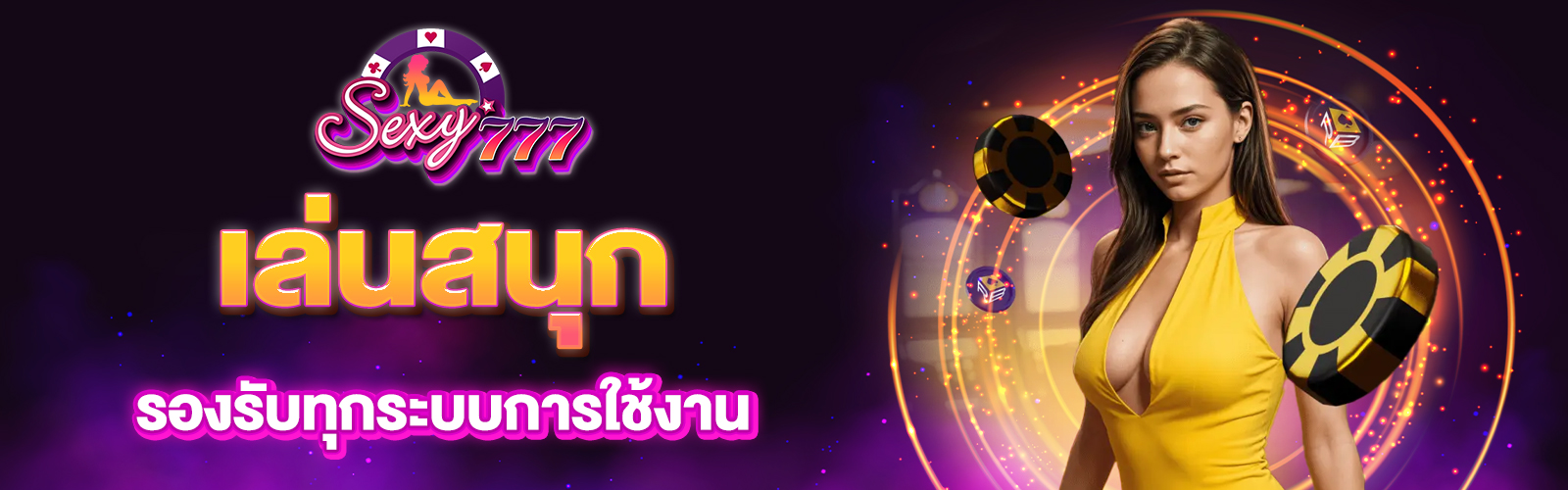 เว็บพนันตรง100%