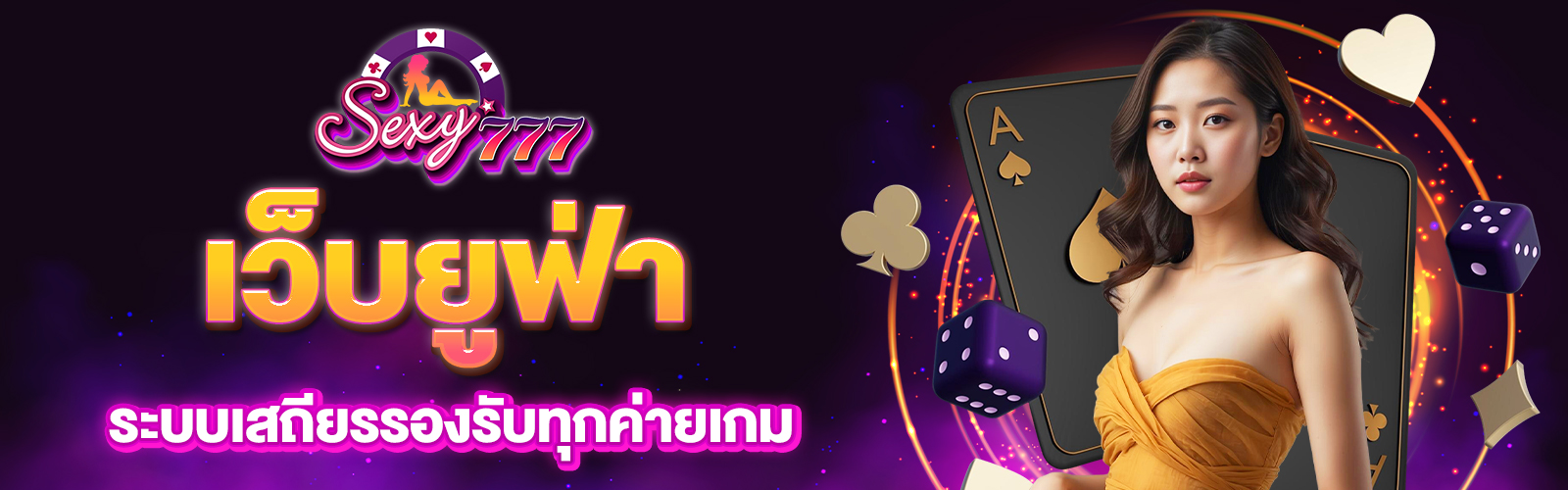 เว็บยูฟ่า