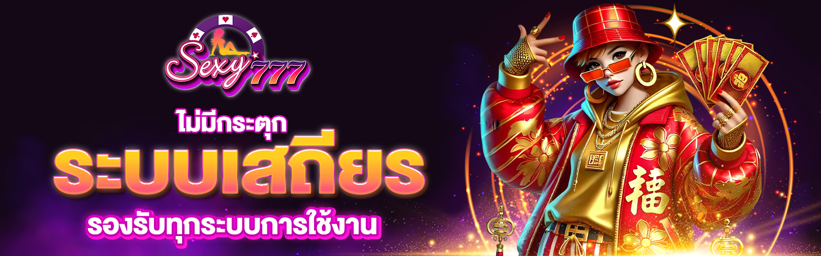ซุปเปอร์สล็อต 777