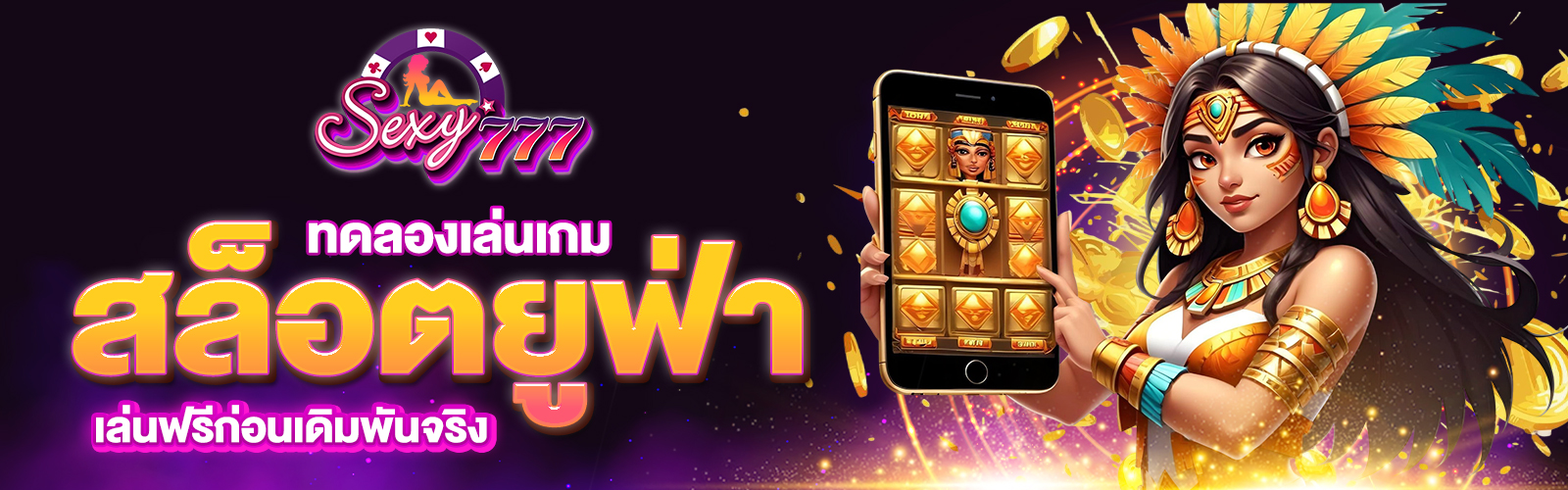 เกมสล็อตยูฟ่า