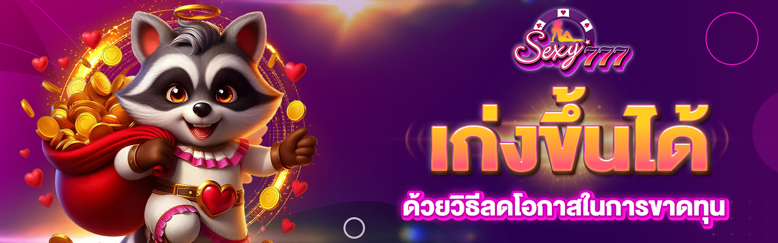 ทดลองเล่นสล็อต PG ฟรี