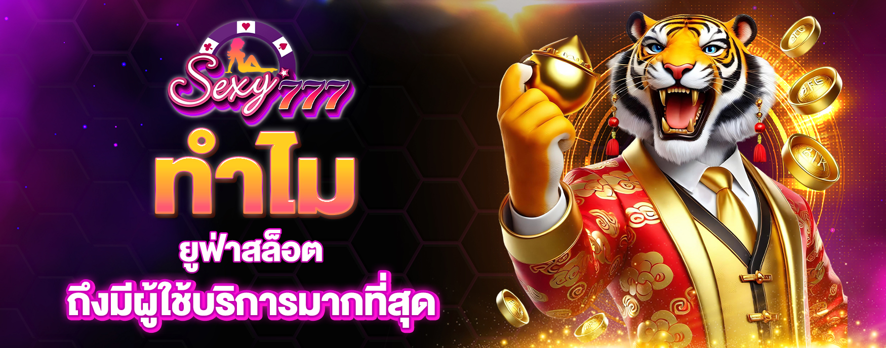 ยูฟ่าสล็อต