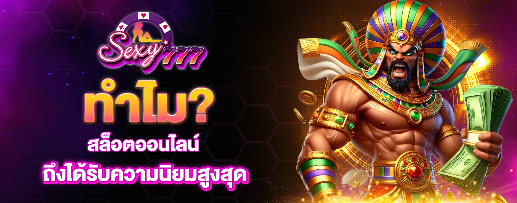 สล็อตออนไลน์