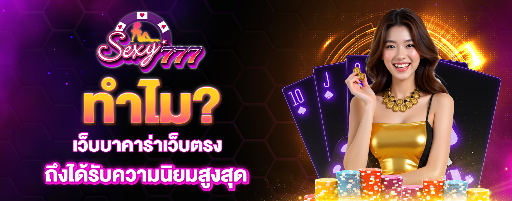 เว็บบาคาร่าเว็บตรง