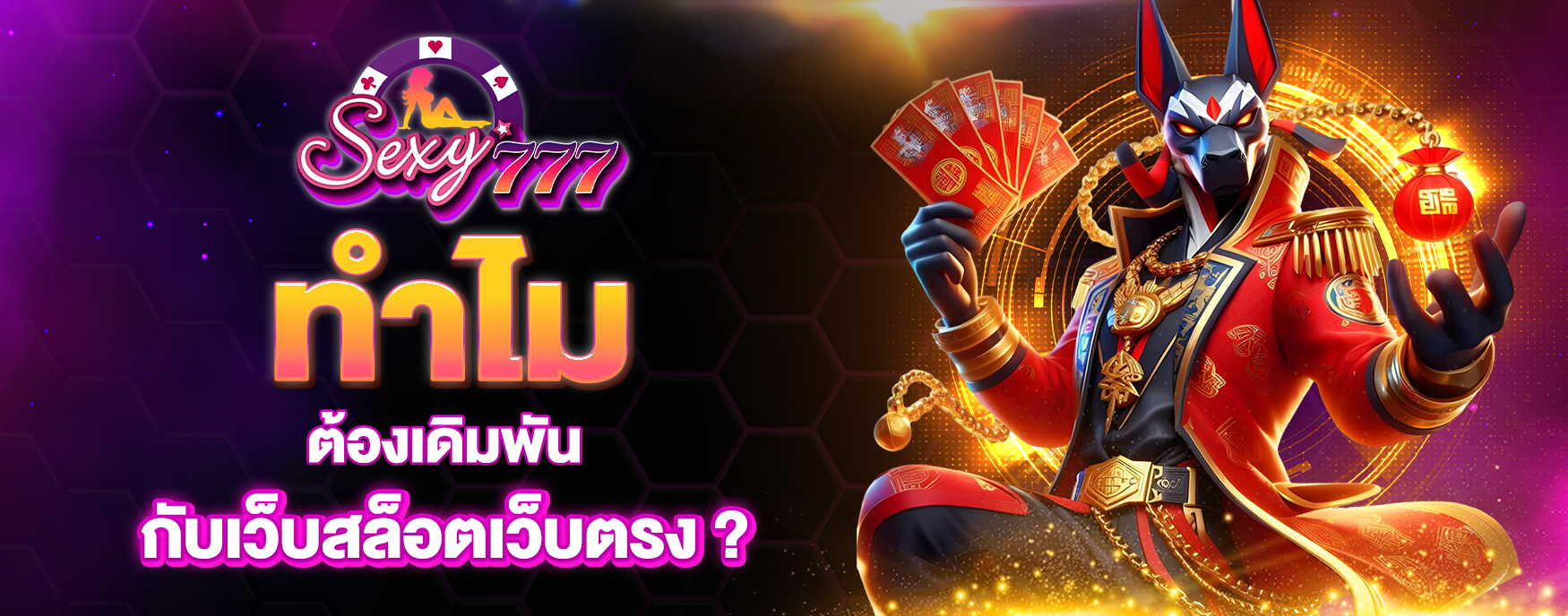 เว็บสล็อตเว็บตรง