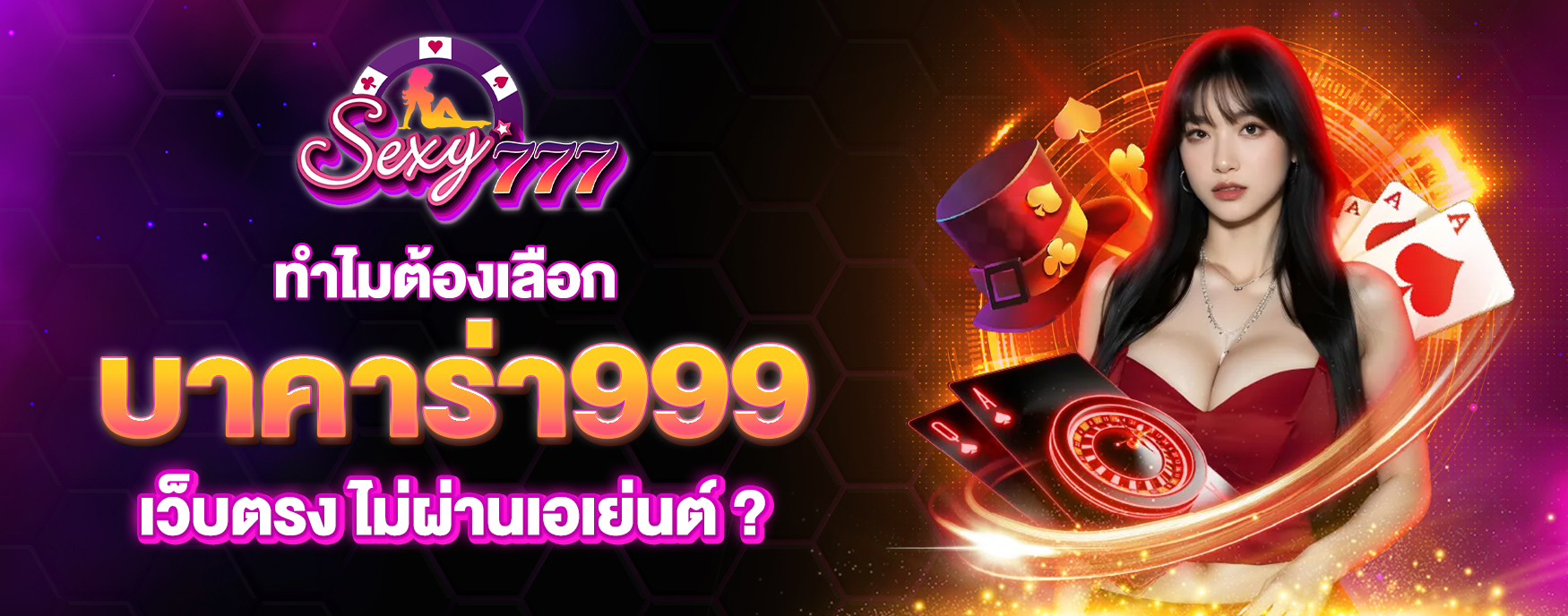 บาคาร่า999 เว็บตรง