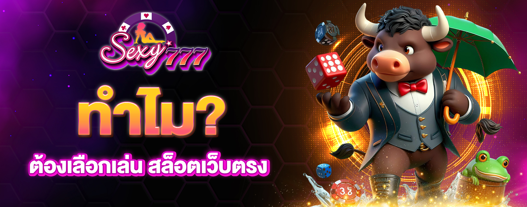 สล็อตเว็บตรง