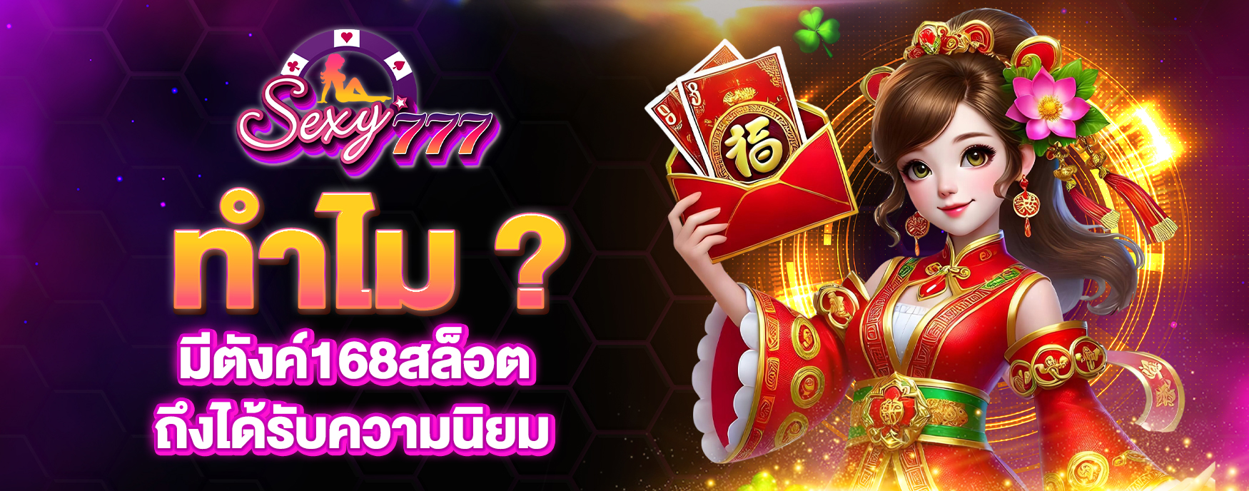 มีตังค์168สล็อต