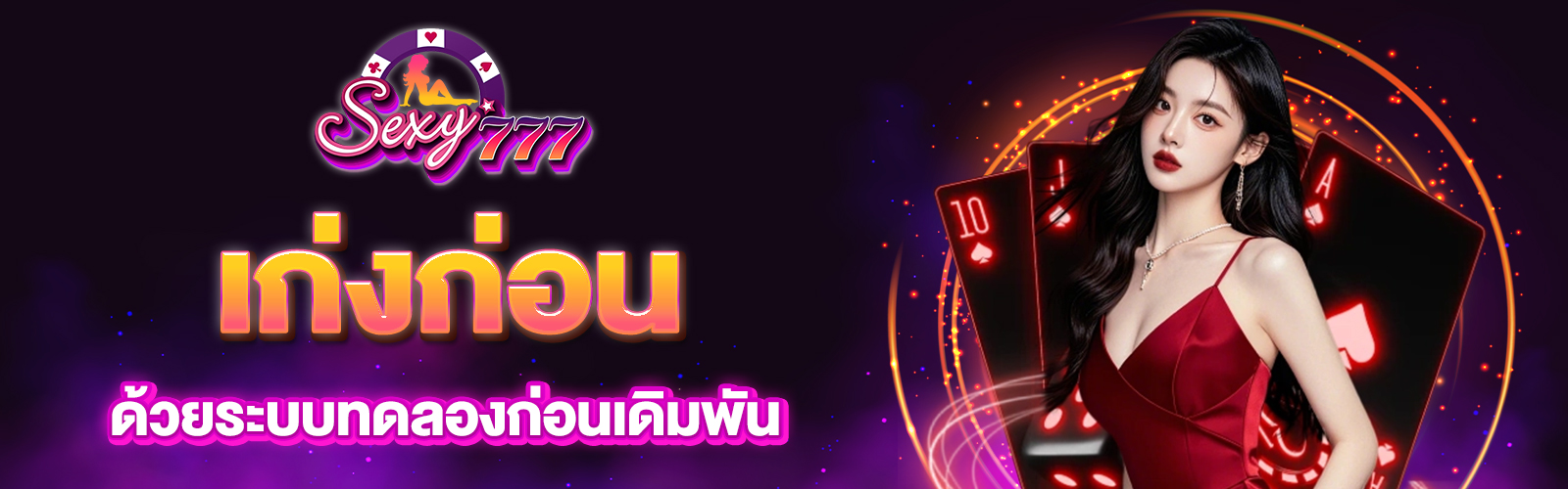 บาคาร่า789