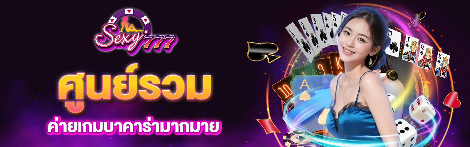 บาคาร่าเว็บตรง