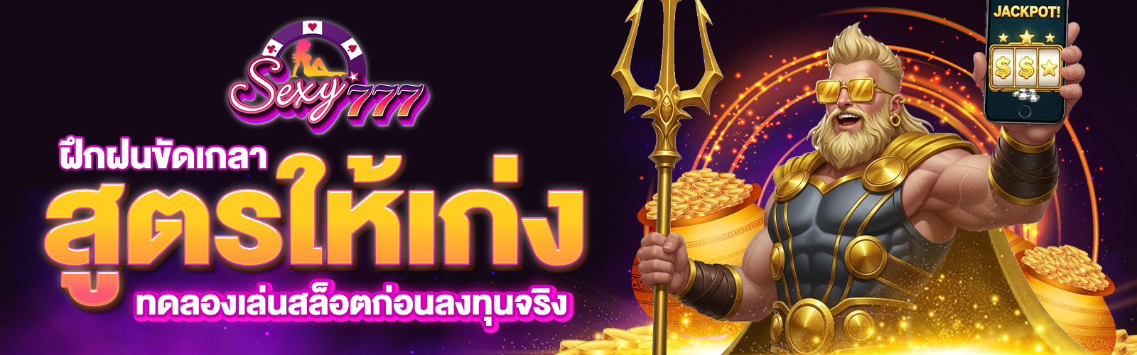 ทดลองเล่นสล็อตทุกค่ายฟรี
