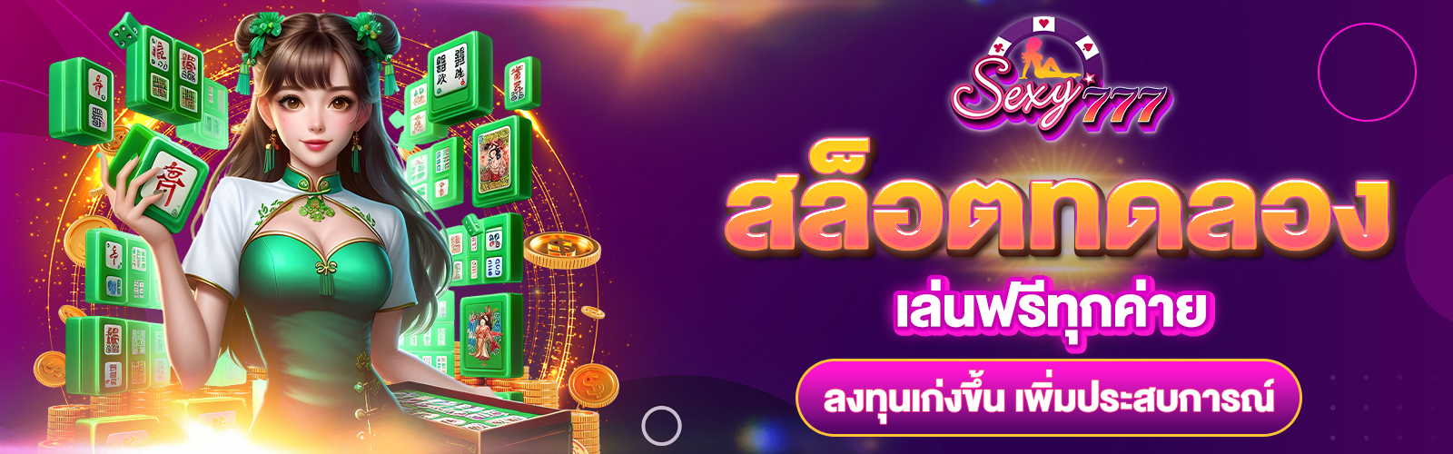 สล็อตทดลองเล่นฟรีทุกค่าย