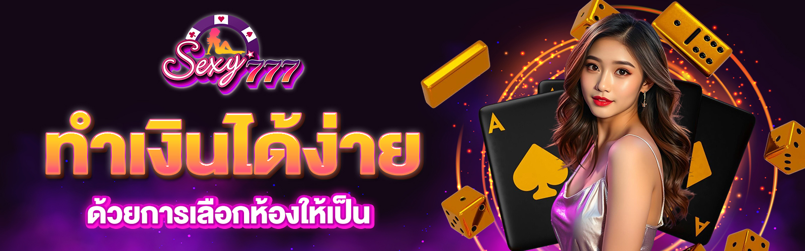วิเคราะห์บาคาร่า
