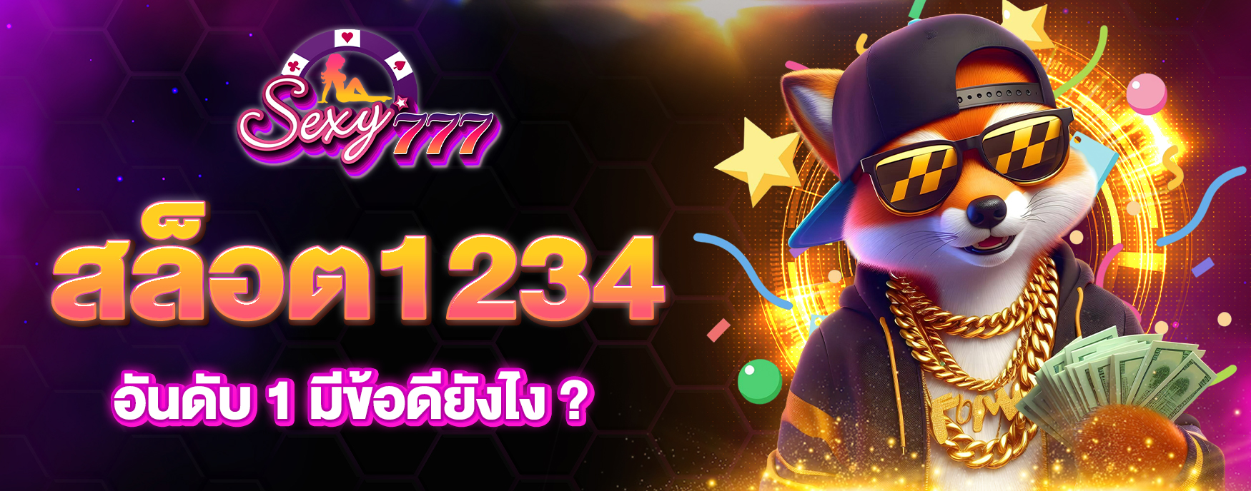 สล็อต1234