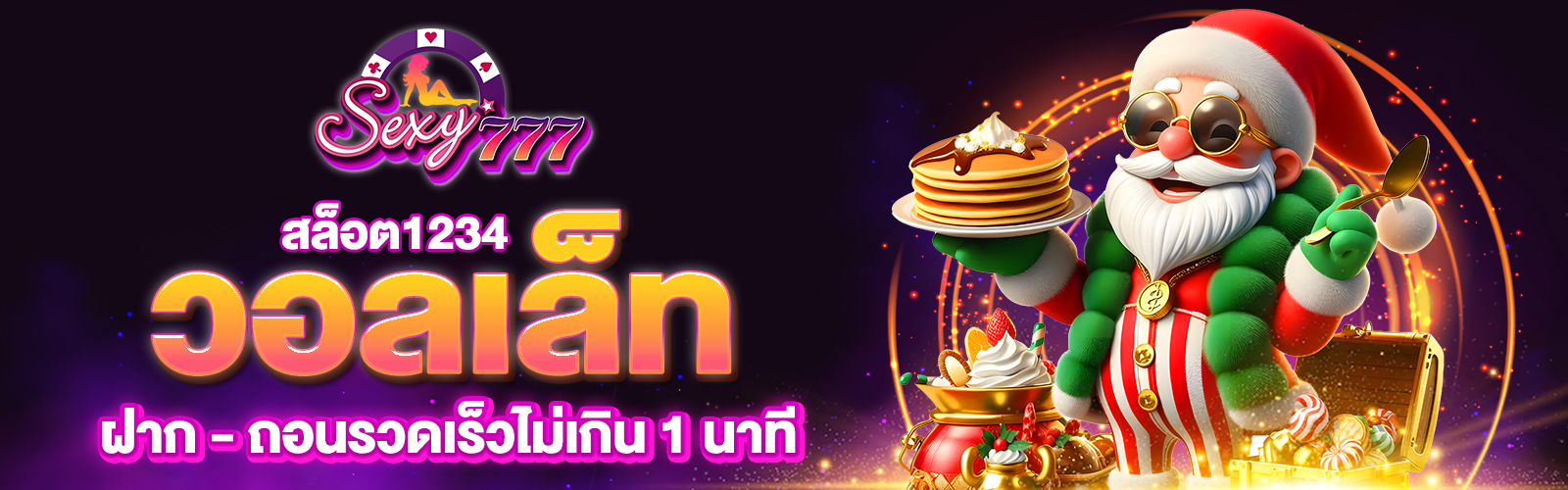 สล็อต1234วอลเล็ท