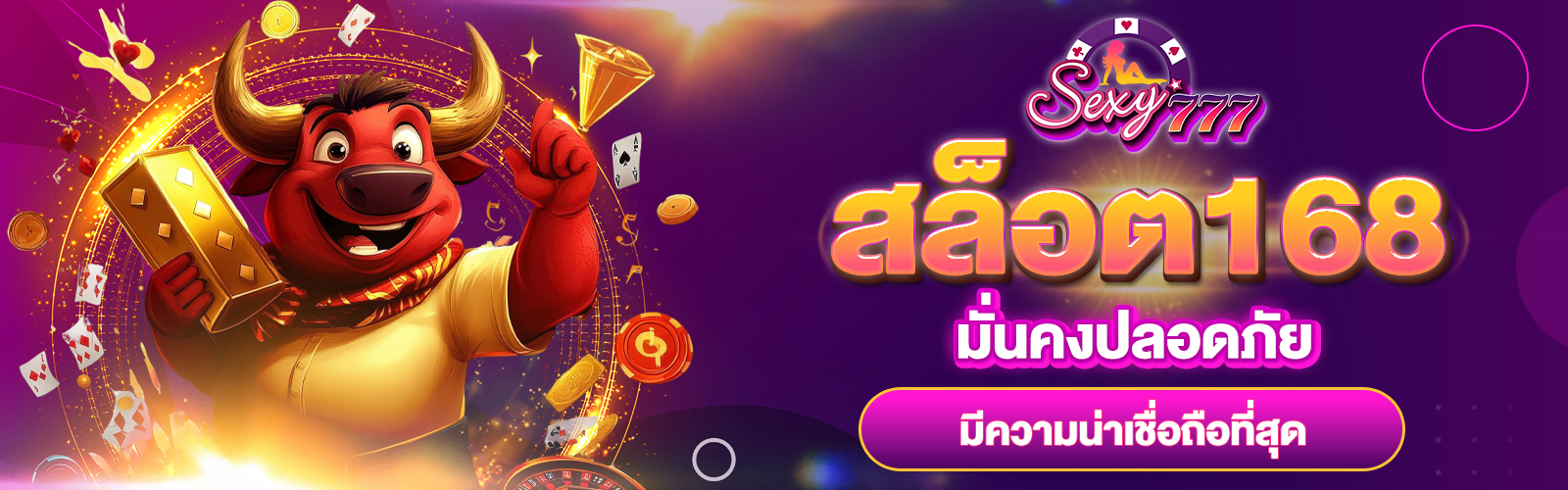 สล็อต168