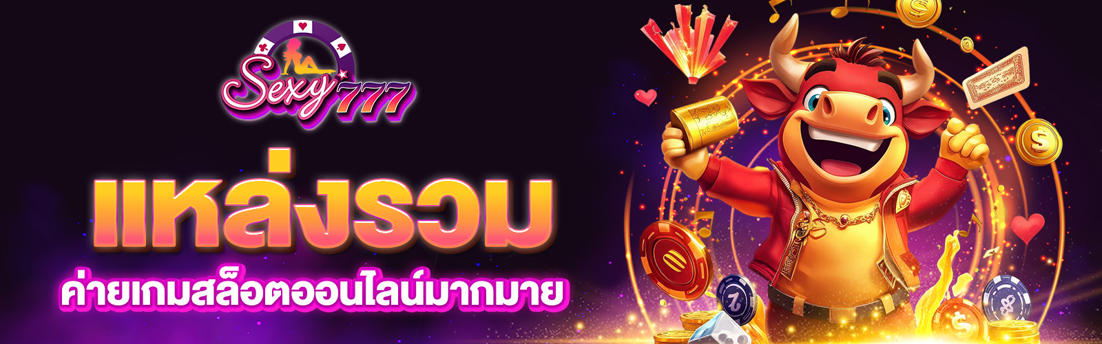 สล็อตออนไลน์777