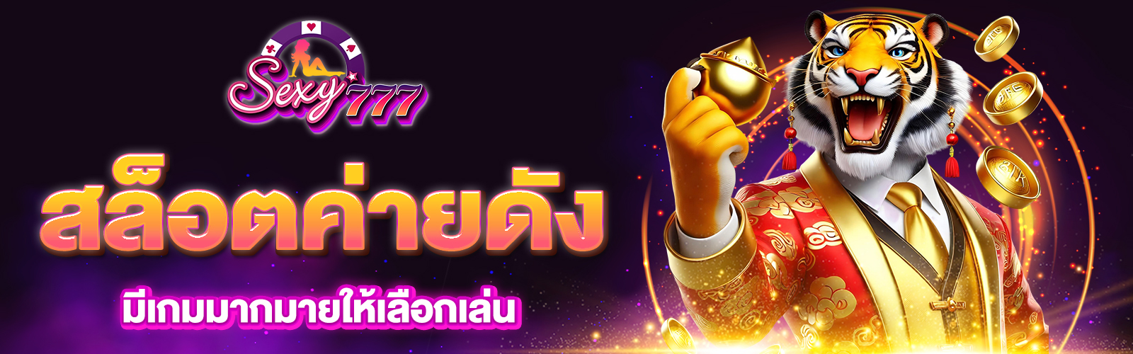 สล็อตเว็บตรง