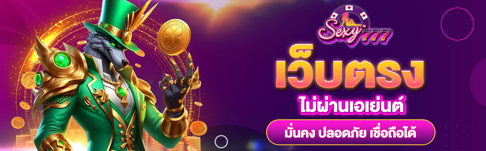 สล็อตเว็บตรงไม่ผ่านเอเย่นต์