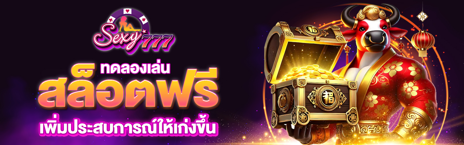 ทดลองเล่นสล็อตฟรีไม่สะดุด