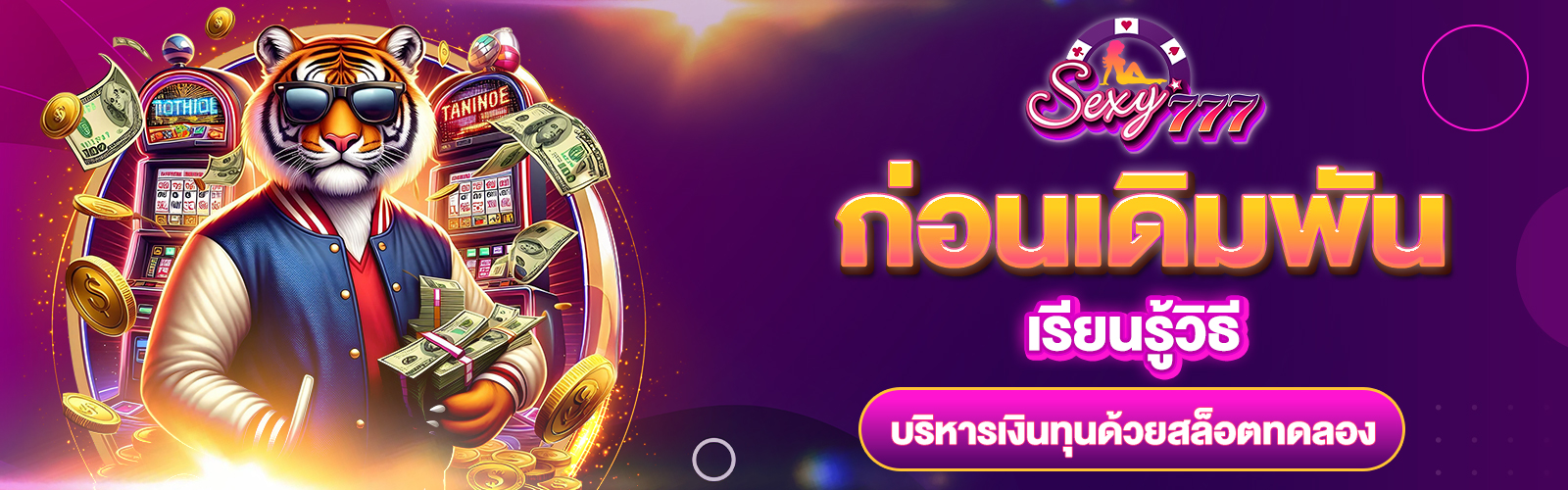 สล็อตทดลอง1234