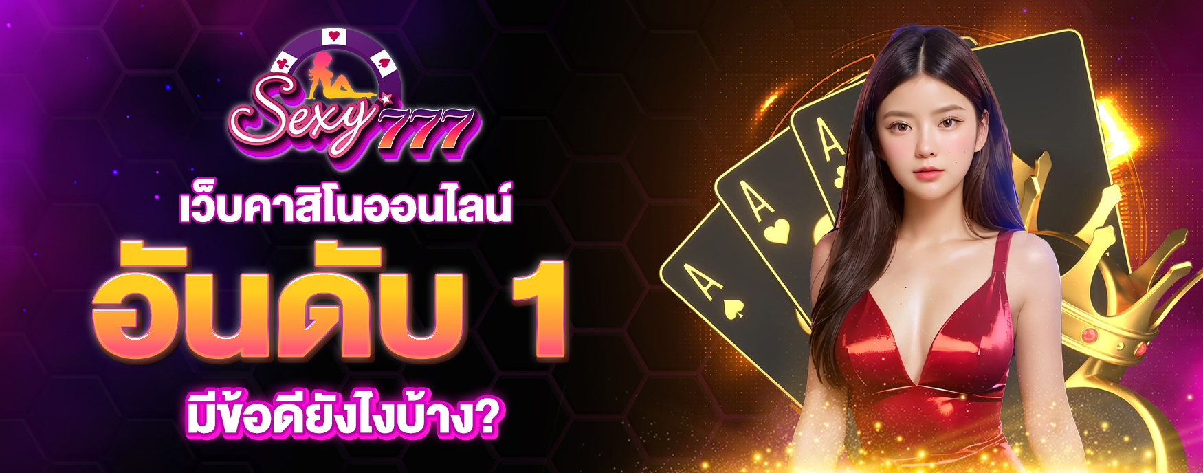 เว็บคาสิโนออนไลน์