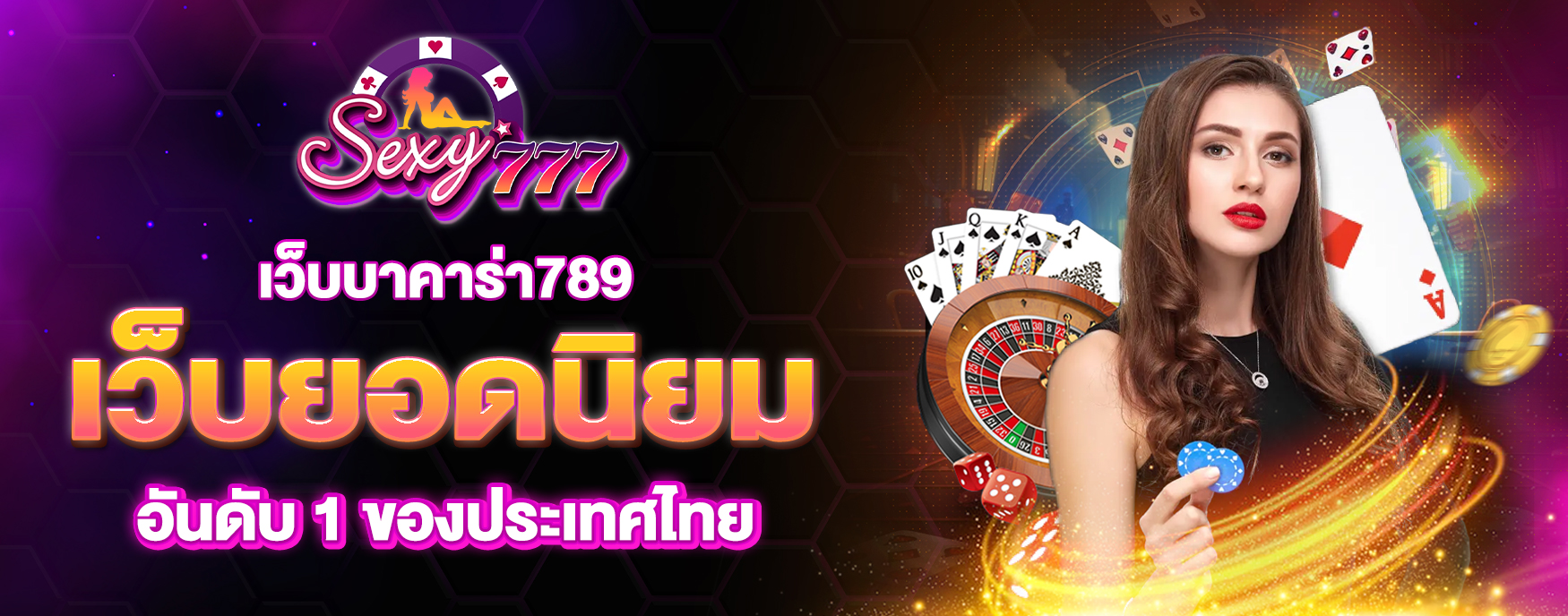 เว็บบาคาร่า789