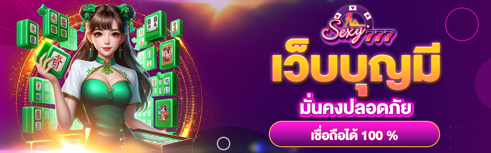 เว็บบุญมี