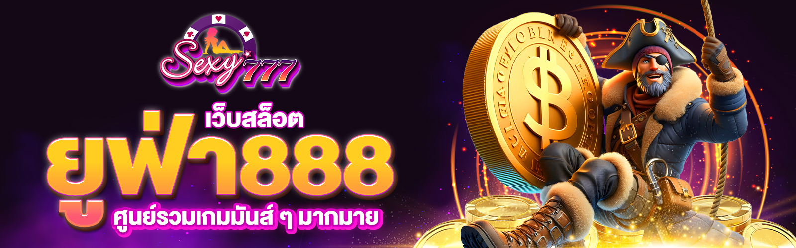 เว็บสล็อตยูฟ่า888