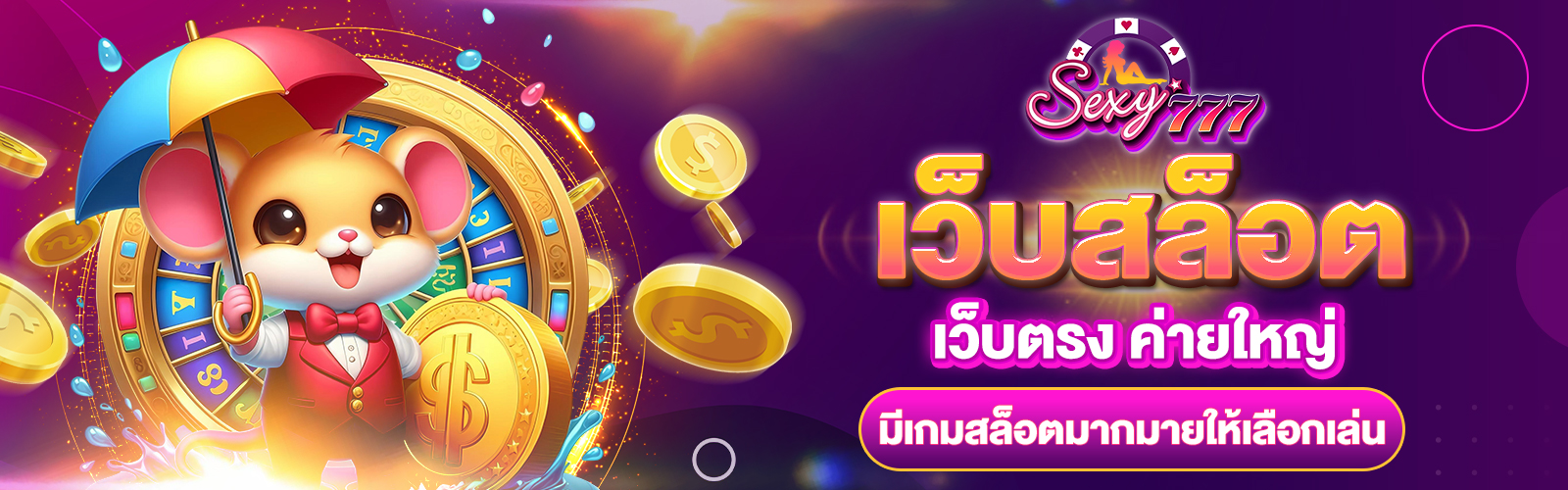 เว็บสล็อตเว็บตรง ค่ายใหญ่