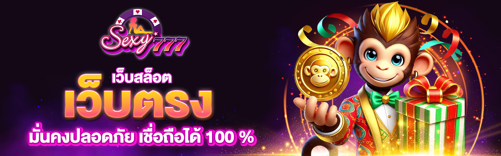 เว็บสล็อตเว็บตรง