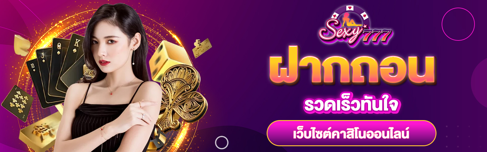เว็บไซต์คาสิโนออนไลน์