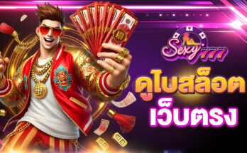 ดูไบสล็อต