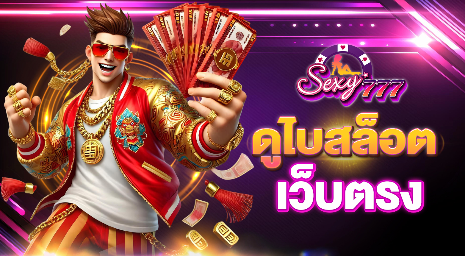 ดูไบสล็อต