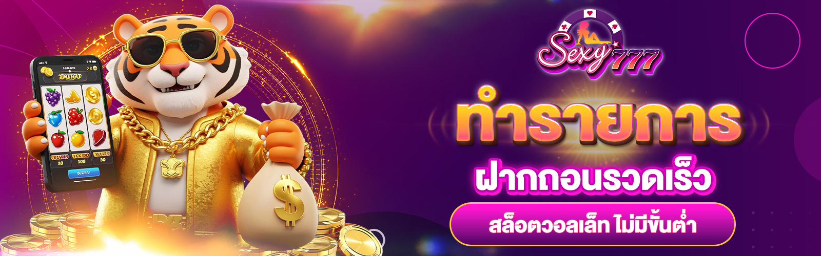 สล็อตวอลเล็ท ไม่มีขั้นต่ำ
