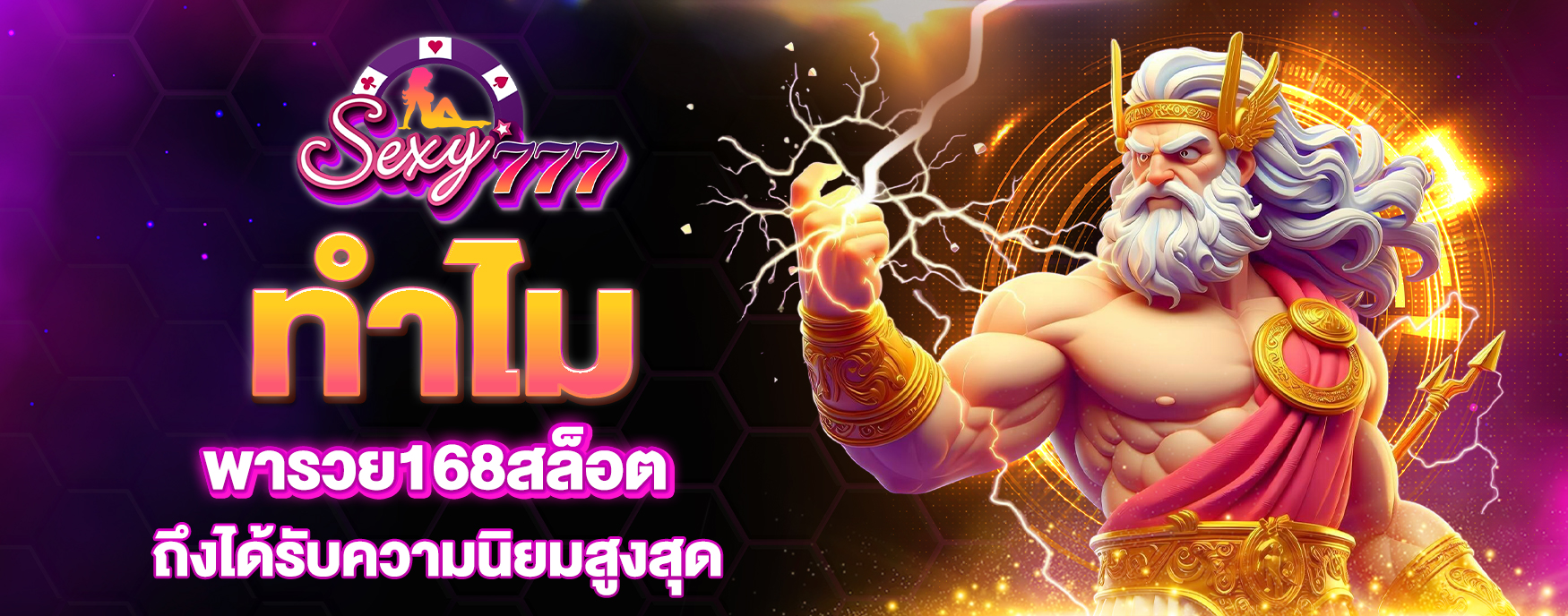 พารวย168สล็อต