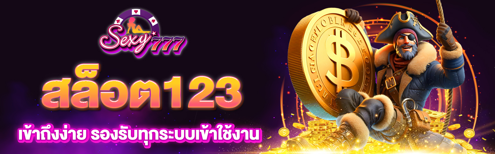สล็อต123เว็บตรง
