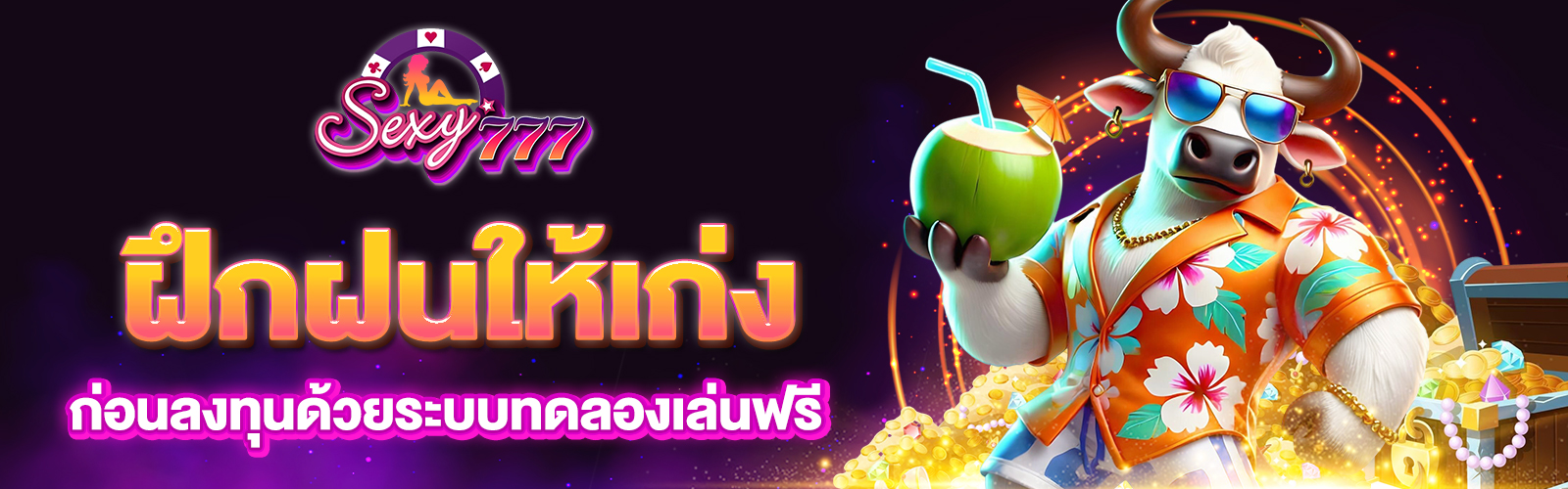 เว็บพารวย168สล็อต